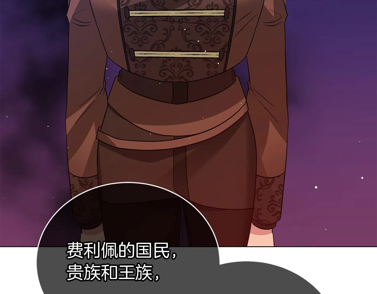 第59话 帝国的邀请 第128页