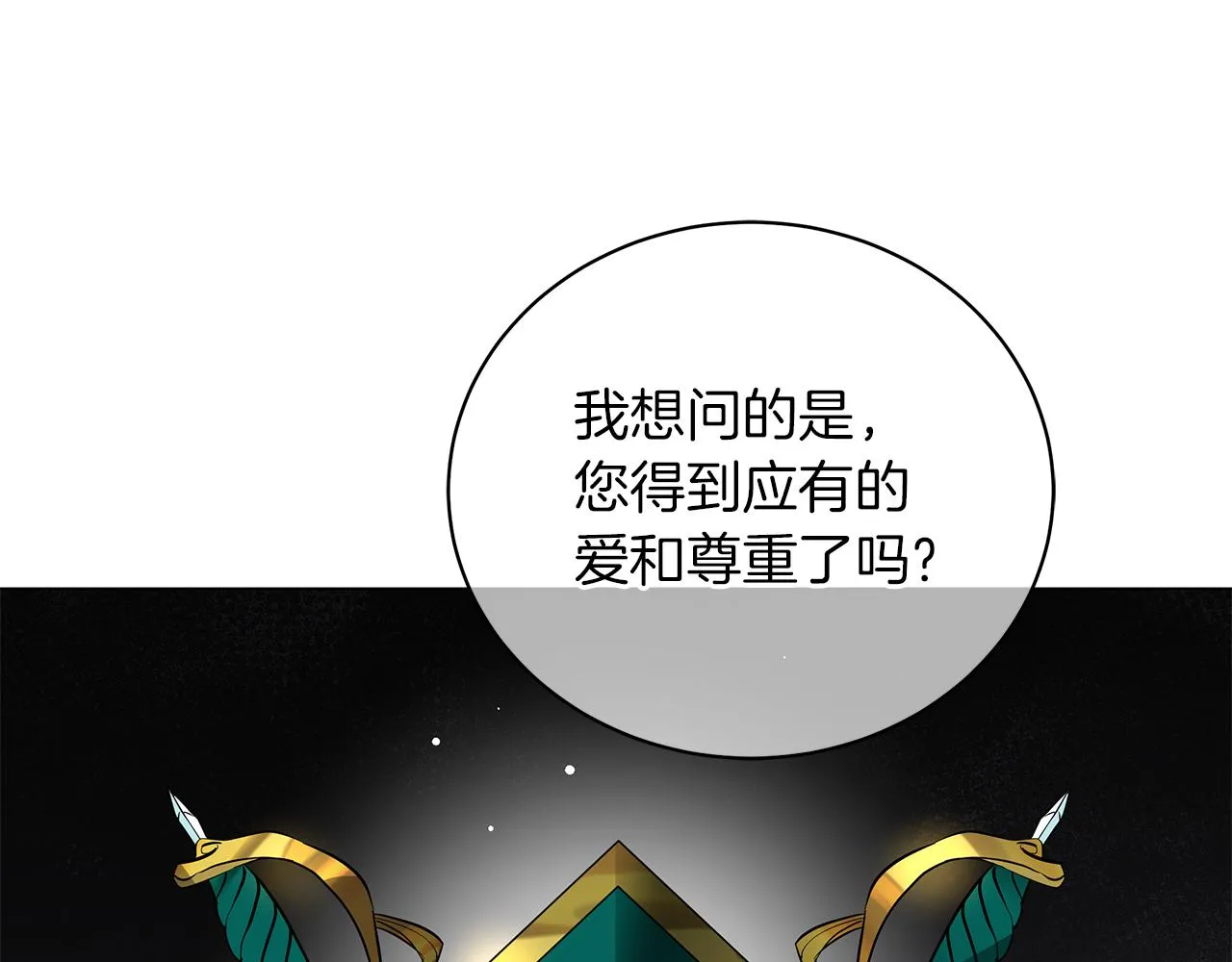 第59话 帝国的邀请 第130页