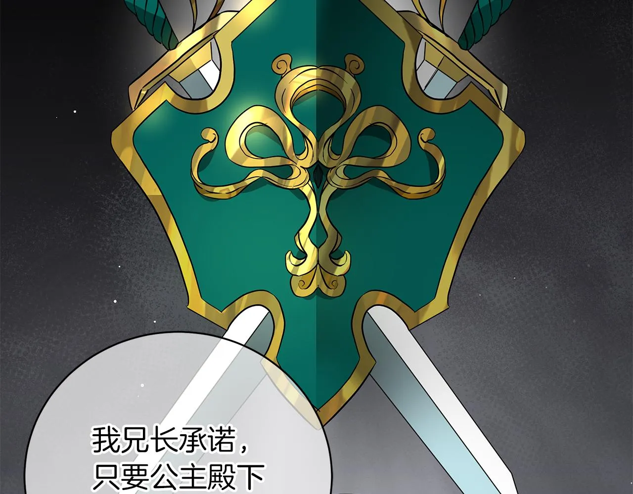 第59话 帝国的邀请 第131页