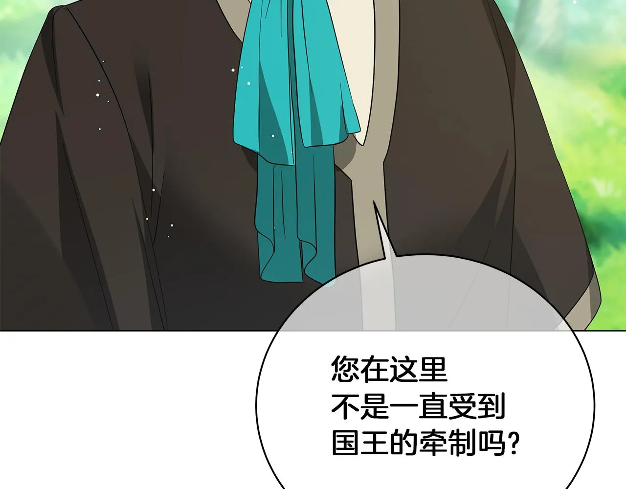 第59话 帝国的邀请 第141页