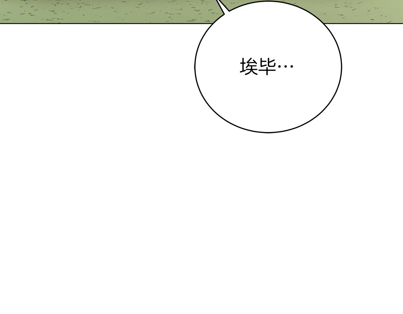 第59话 帝国的邀请 第149页