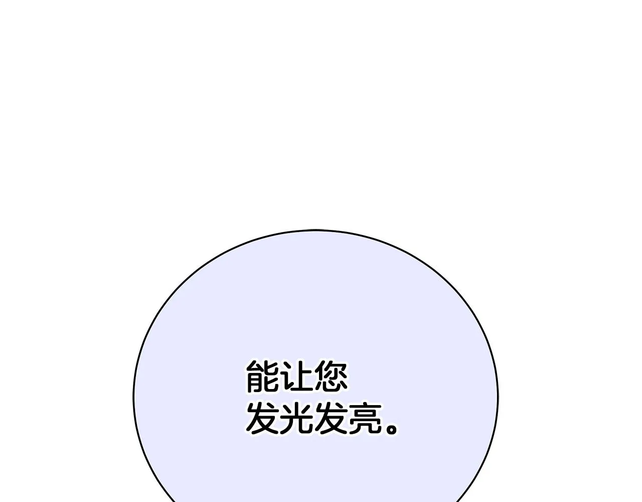 第59话 帝国的邀请 第150页
