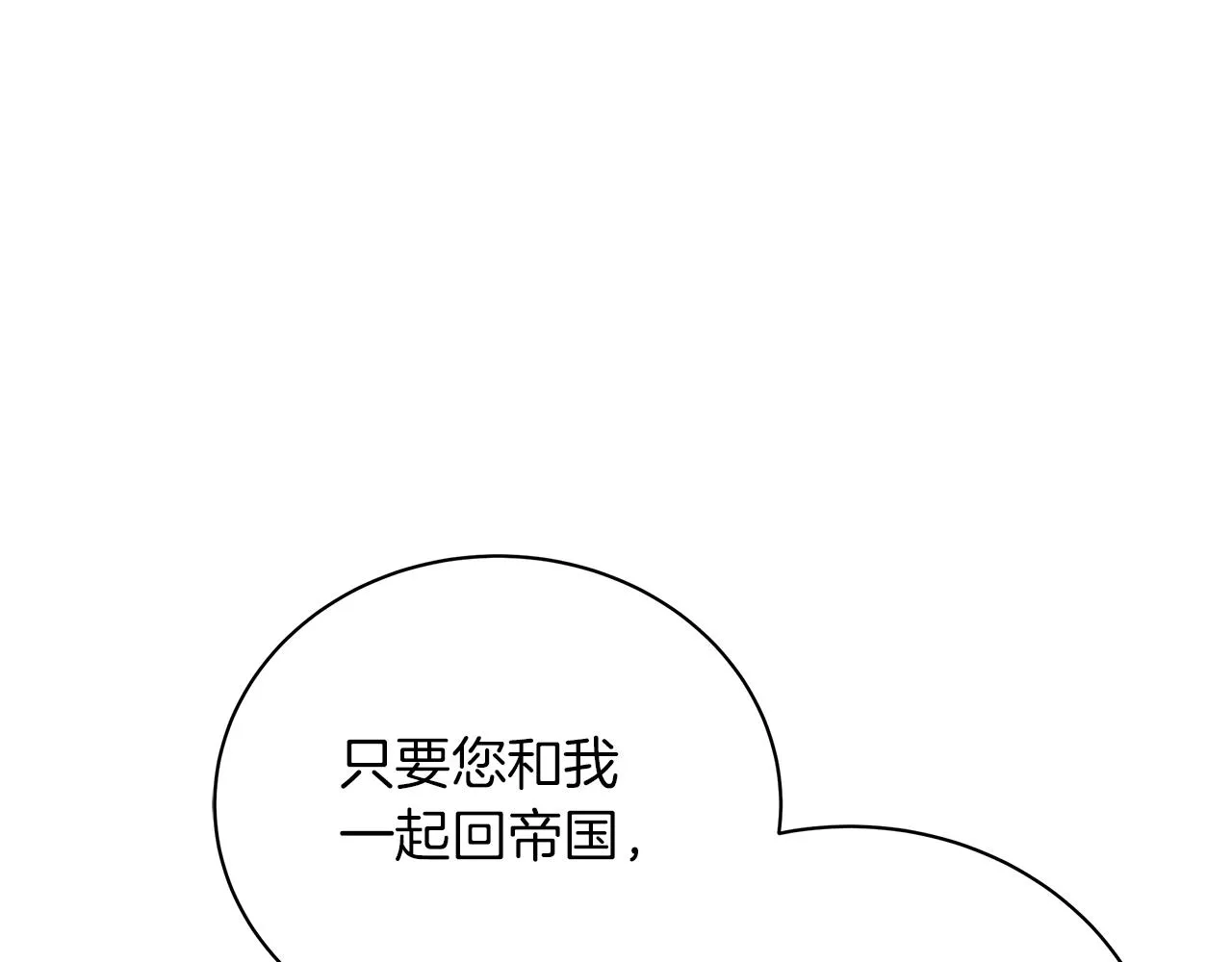 第59话 帝国的邀请 第155页