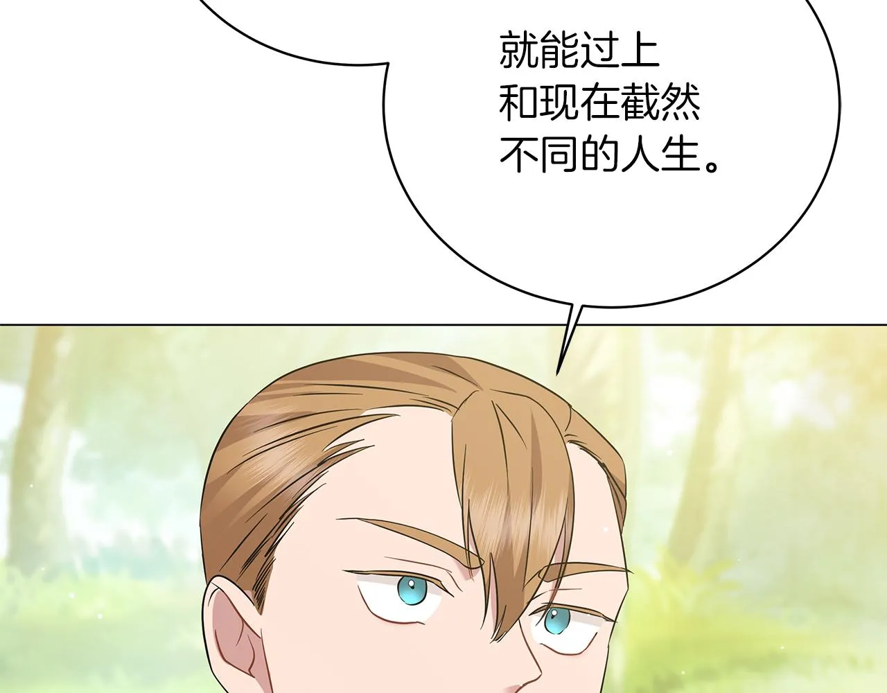 第59话 帝国的邀请 第156页