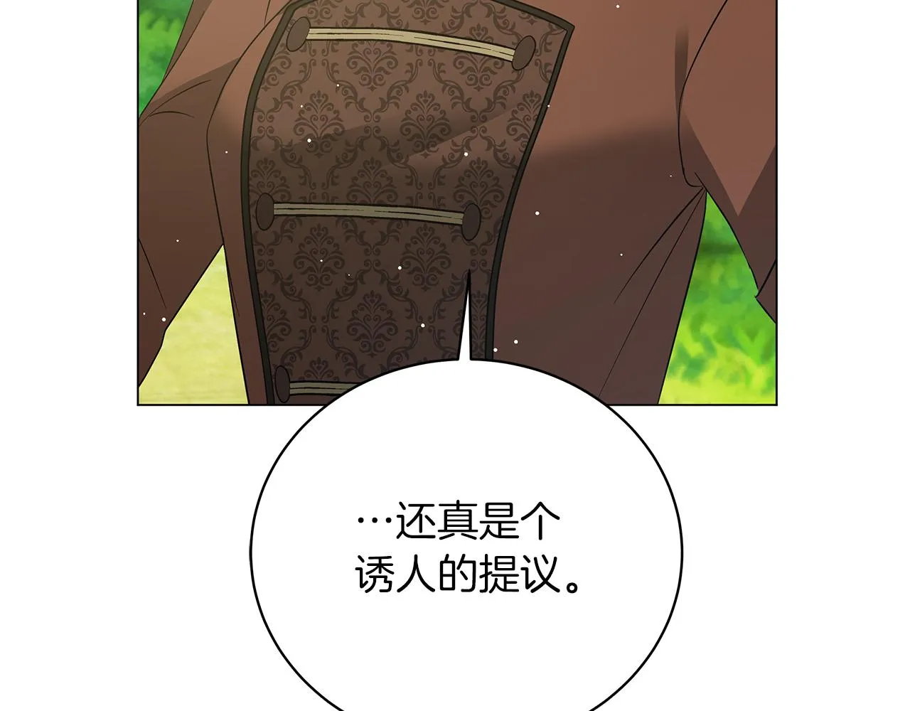 第59话 帝国的邀请 第161页