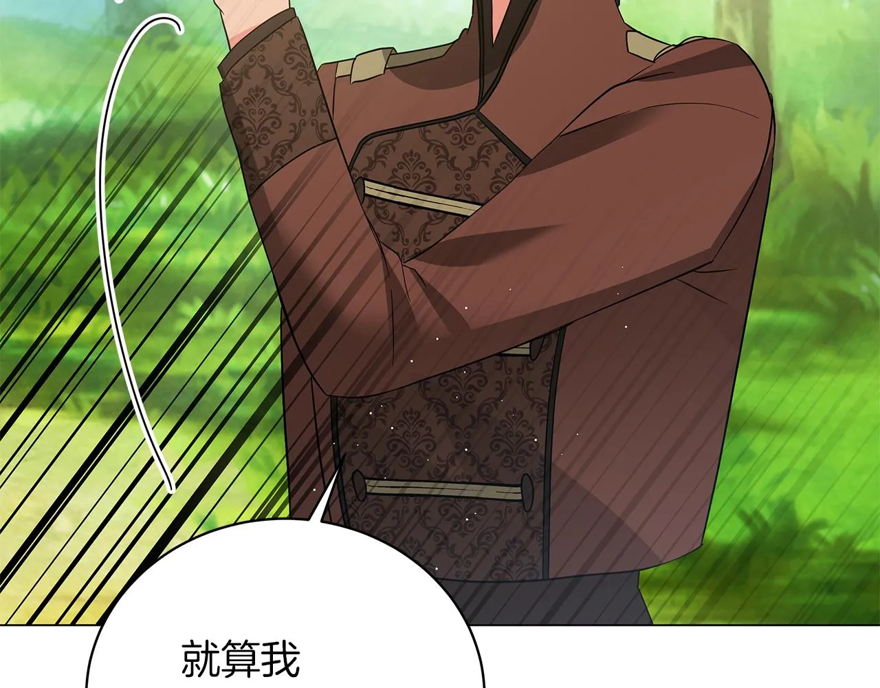 第59话 帝国的邀请 第169页