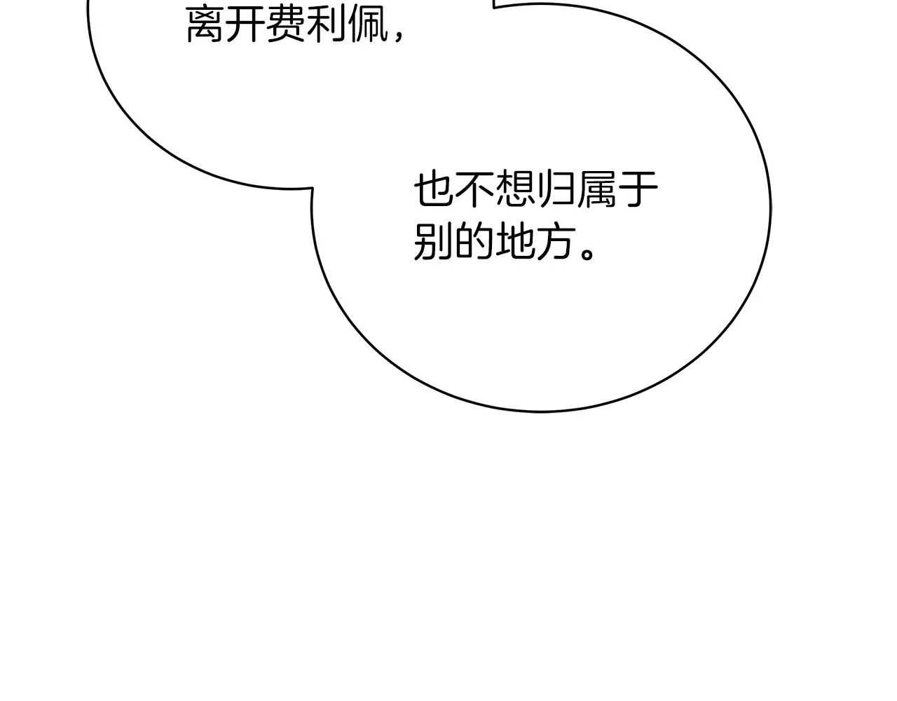 第59话 帝国的邀请 第170页