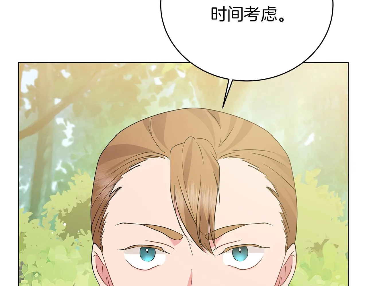 第59话 帝国的邀请 第172页