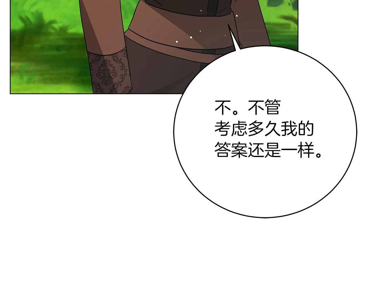 第59话 帝国的邀请 第178页