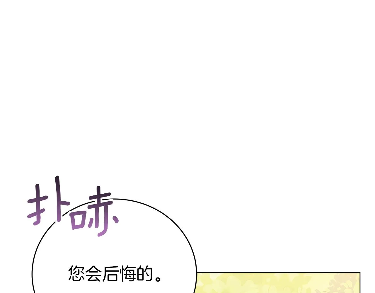 第59话 帝国的邀请 第179页