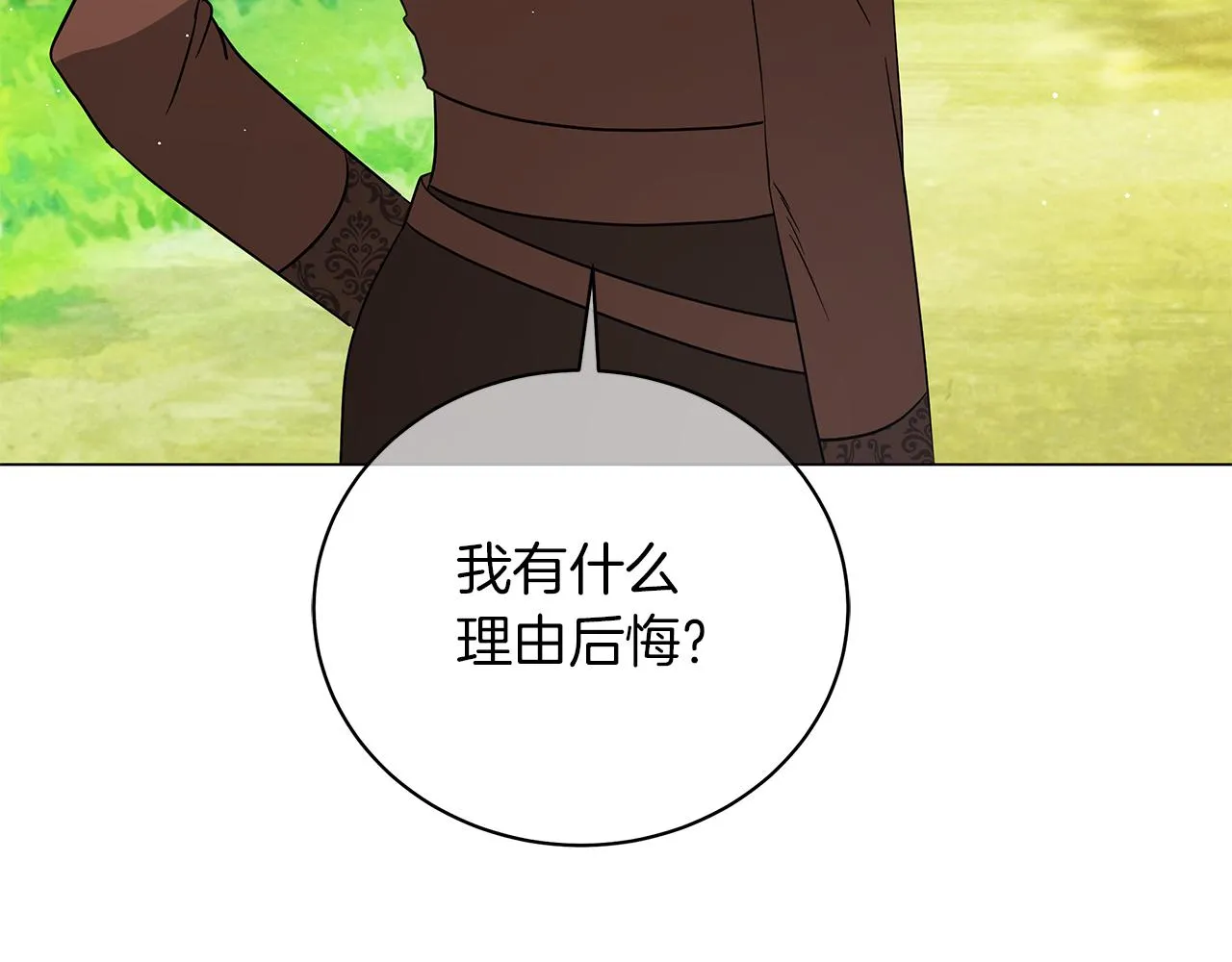 第59话 帝国的邀请 第185页
