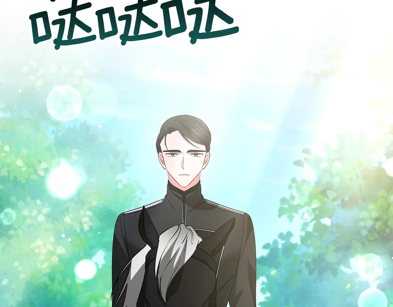 第59话 帝国的邀请 第196页