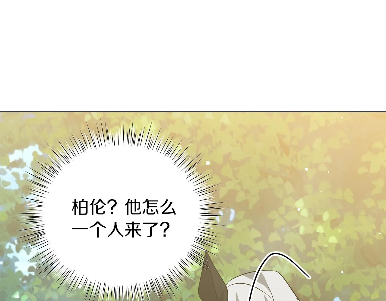 第59话 帝国的邀请 第200页