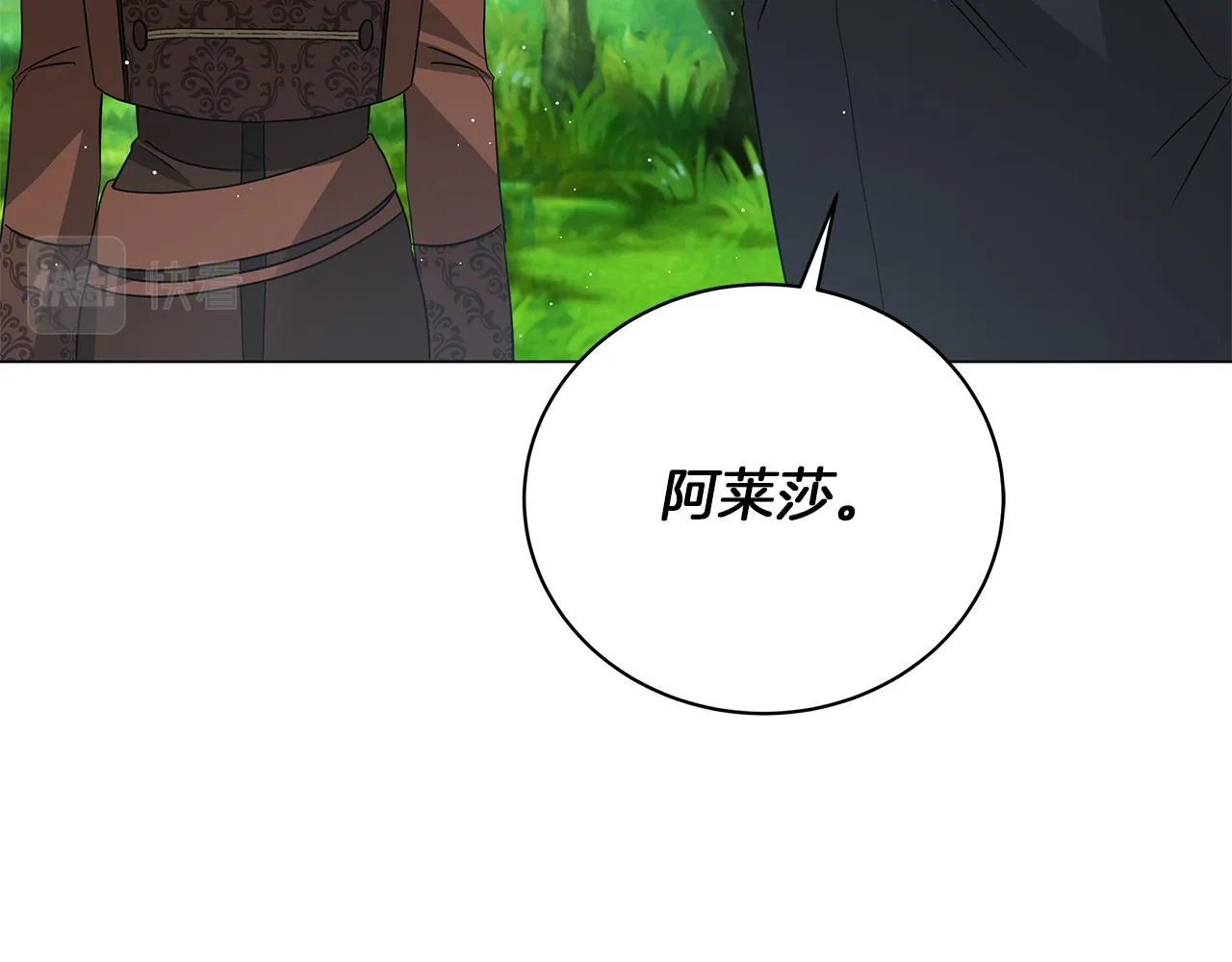 第59话 帝国的邀请 第202页