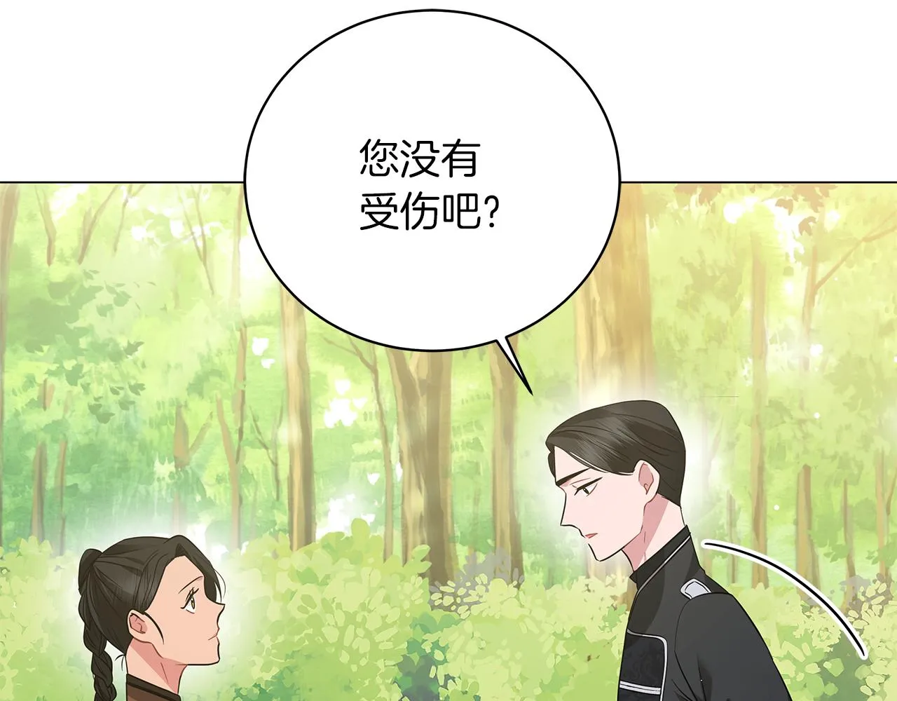 第59话 帝国的邀请 第204页