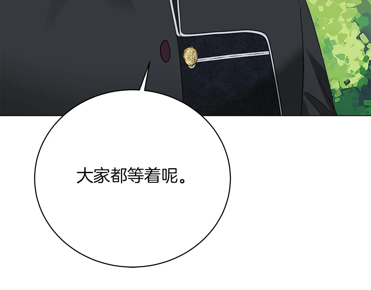 第59话 帝国的邀请 第213页