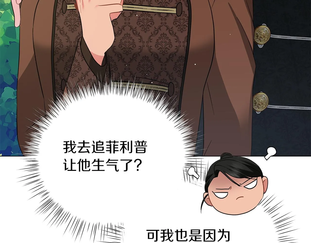 第59话 帝国的邀请 第218页