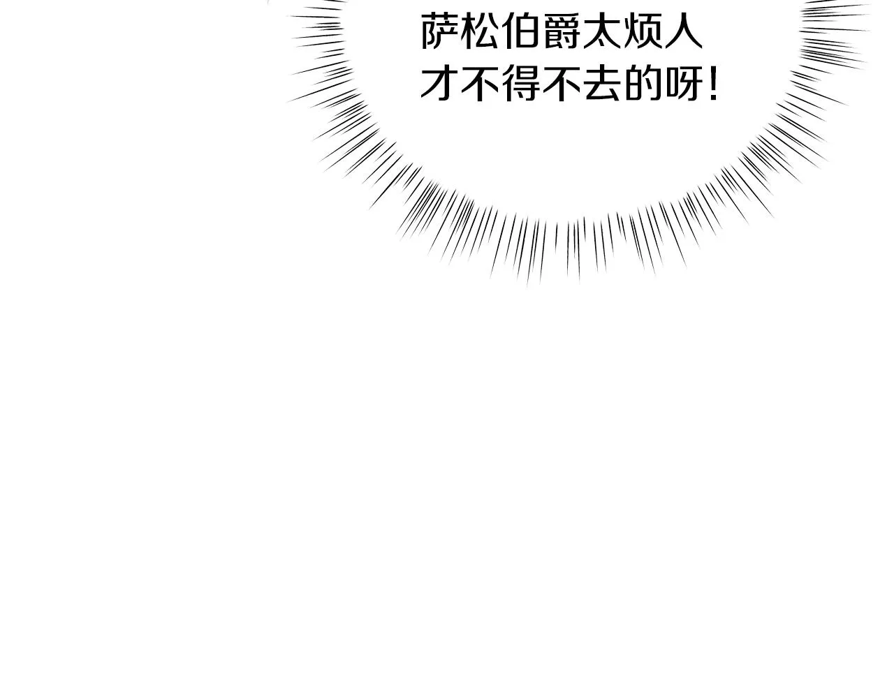 第59话 帝国的邀请 第219页