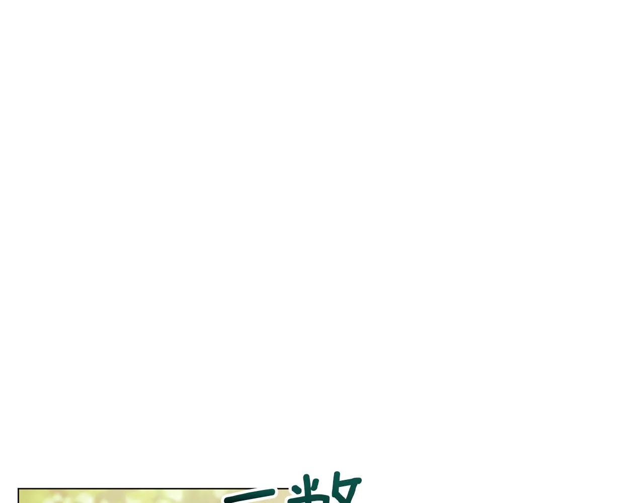 第59话 帝国的邀请 第220页
