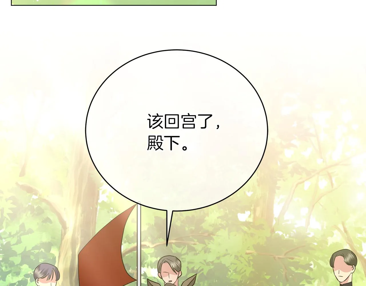 第59话 帝国的邀请 第227页