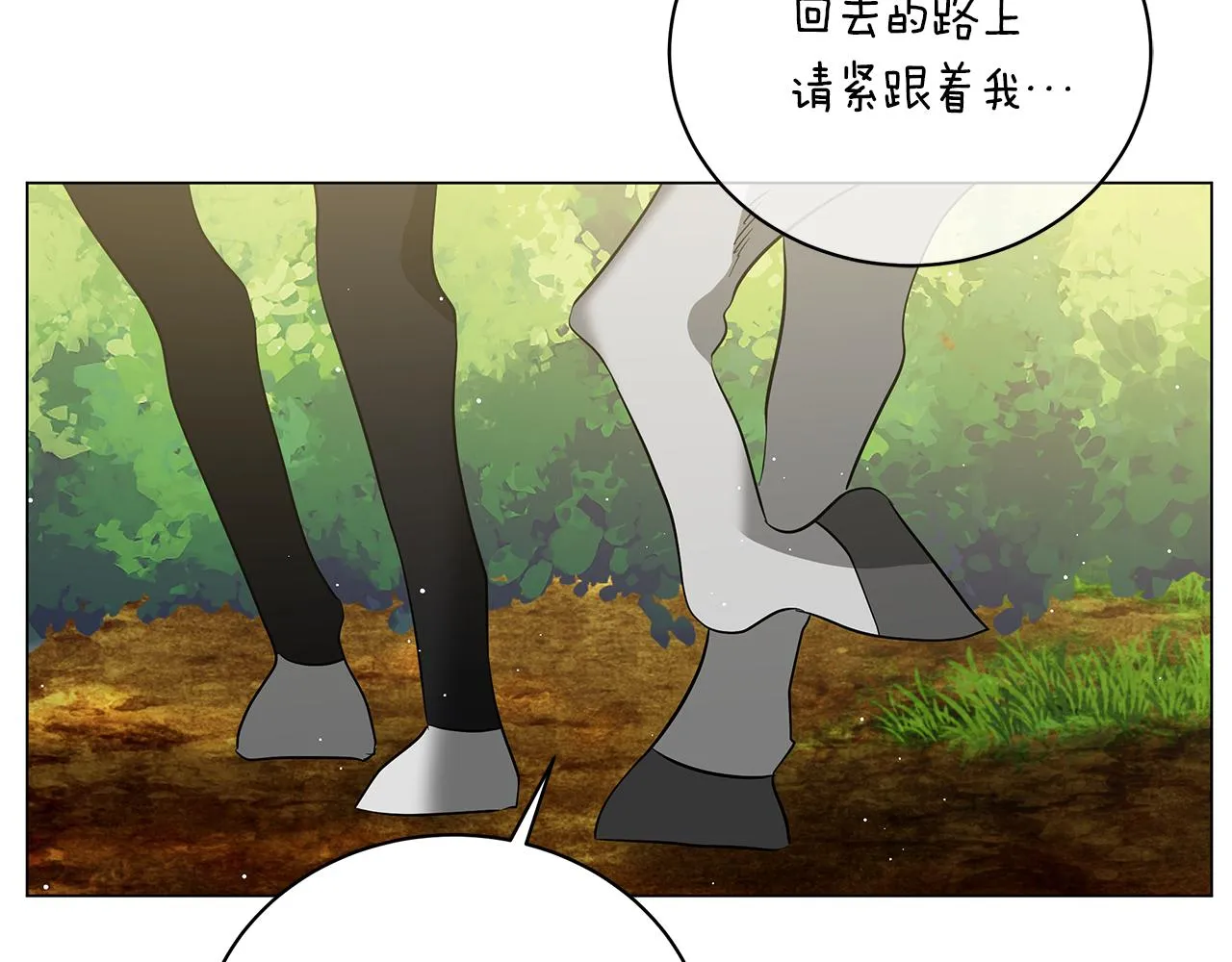 第59话 帝国的邀请 第231页