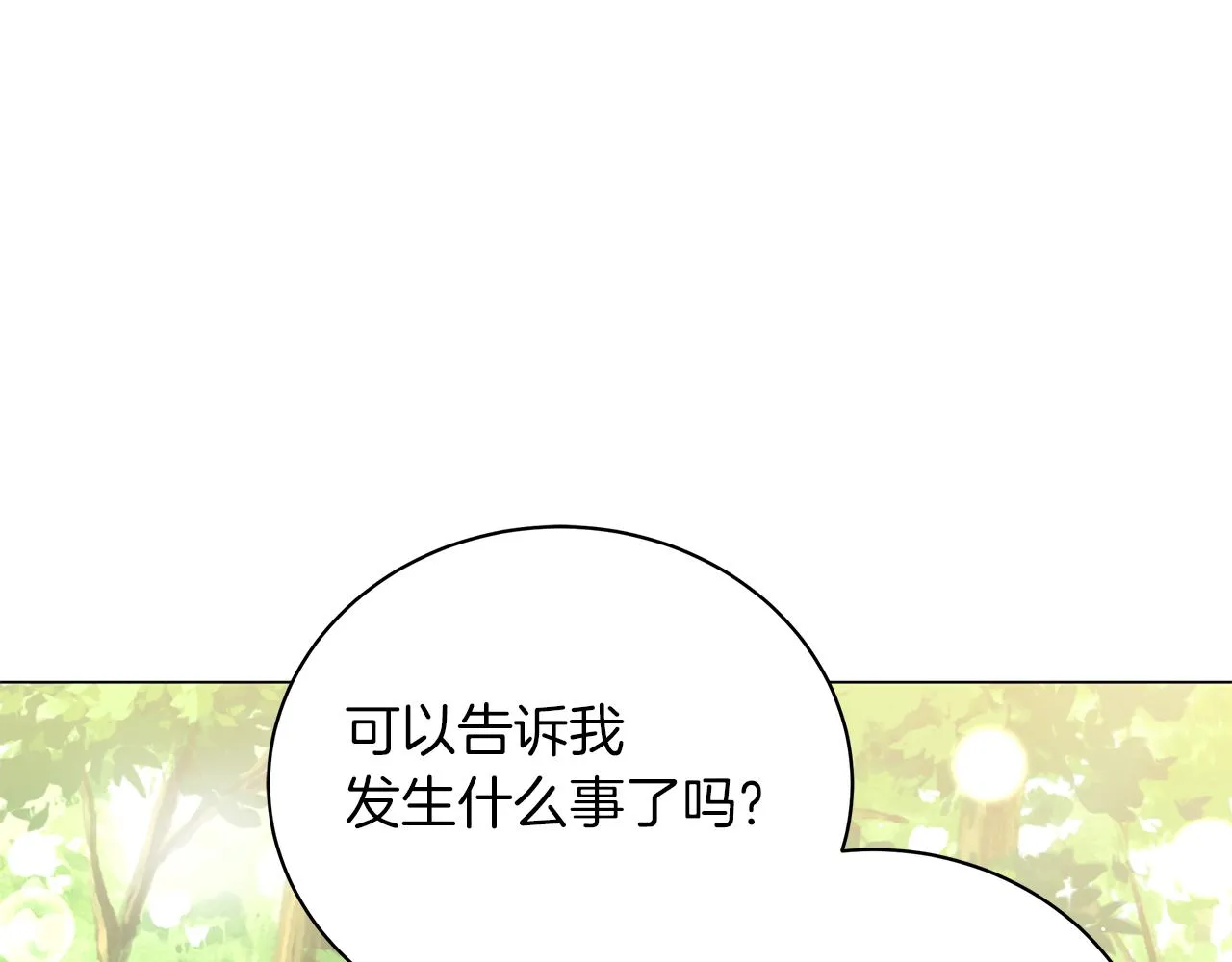 第59话 帝国的邀请 第233页