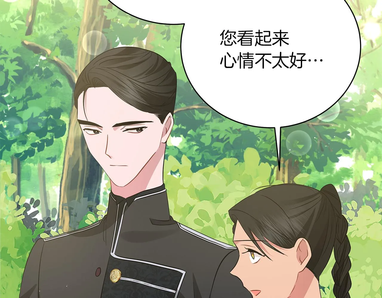 第59话 帝国的邀请 第234页