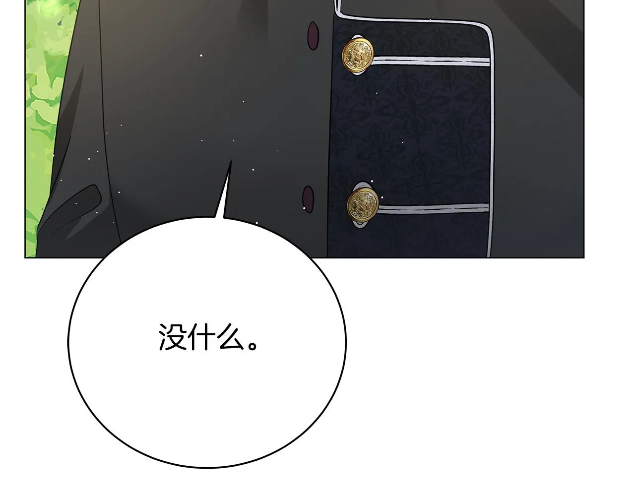 第59话 帝国的邀请 第239页