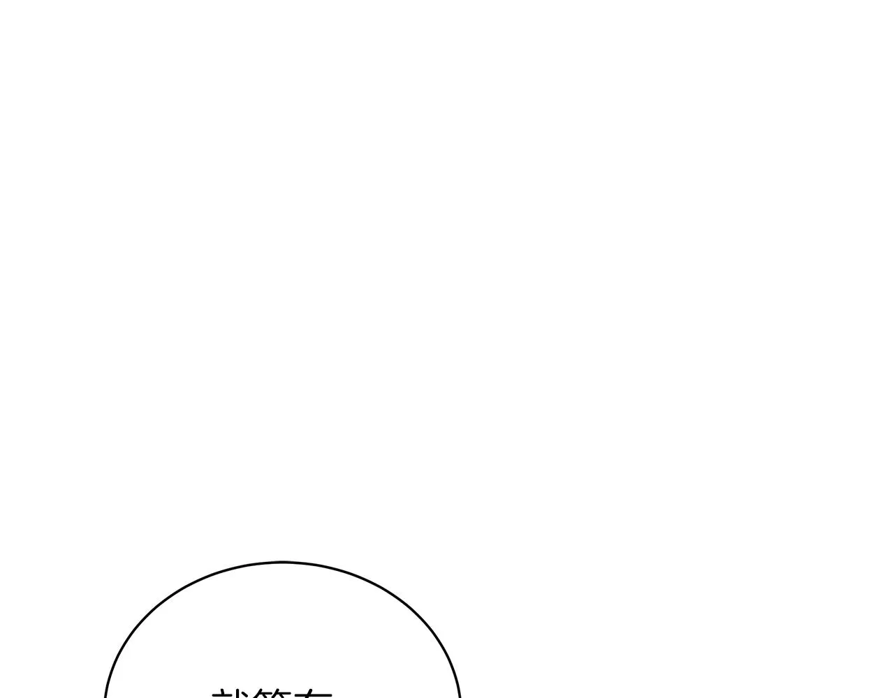 第59话 帝国的邀请 第240页