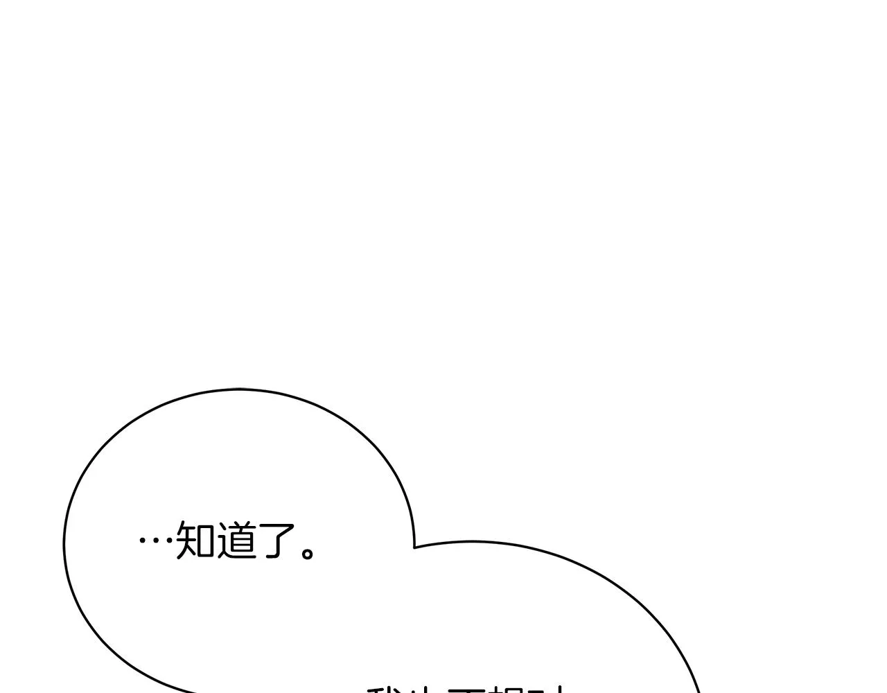 第59话 帝国的邀请 第244页