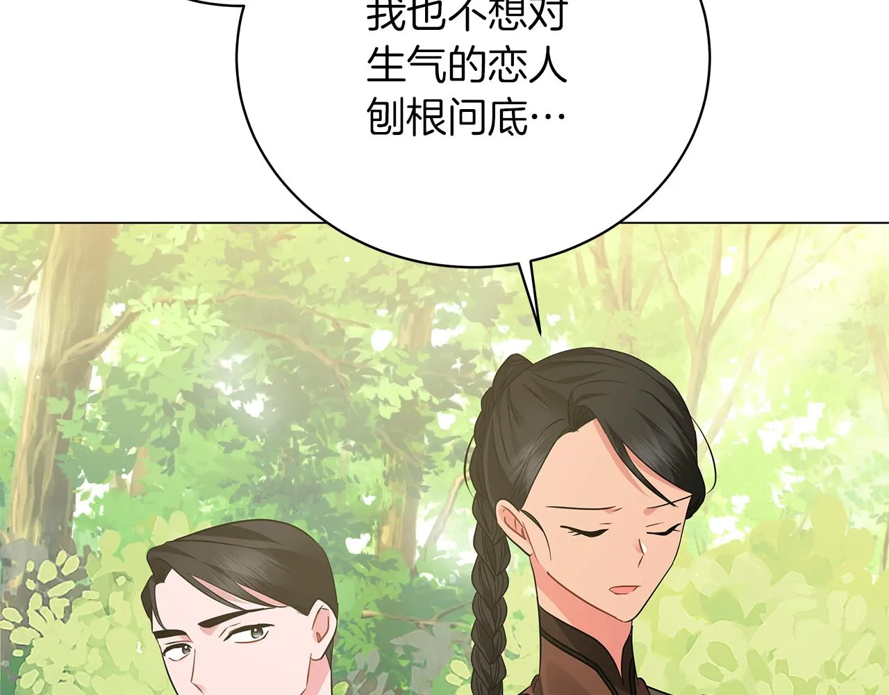 第59话 帝国的邀请 第245页
