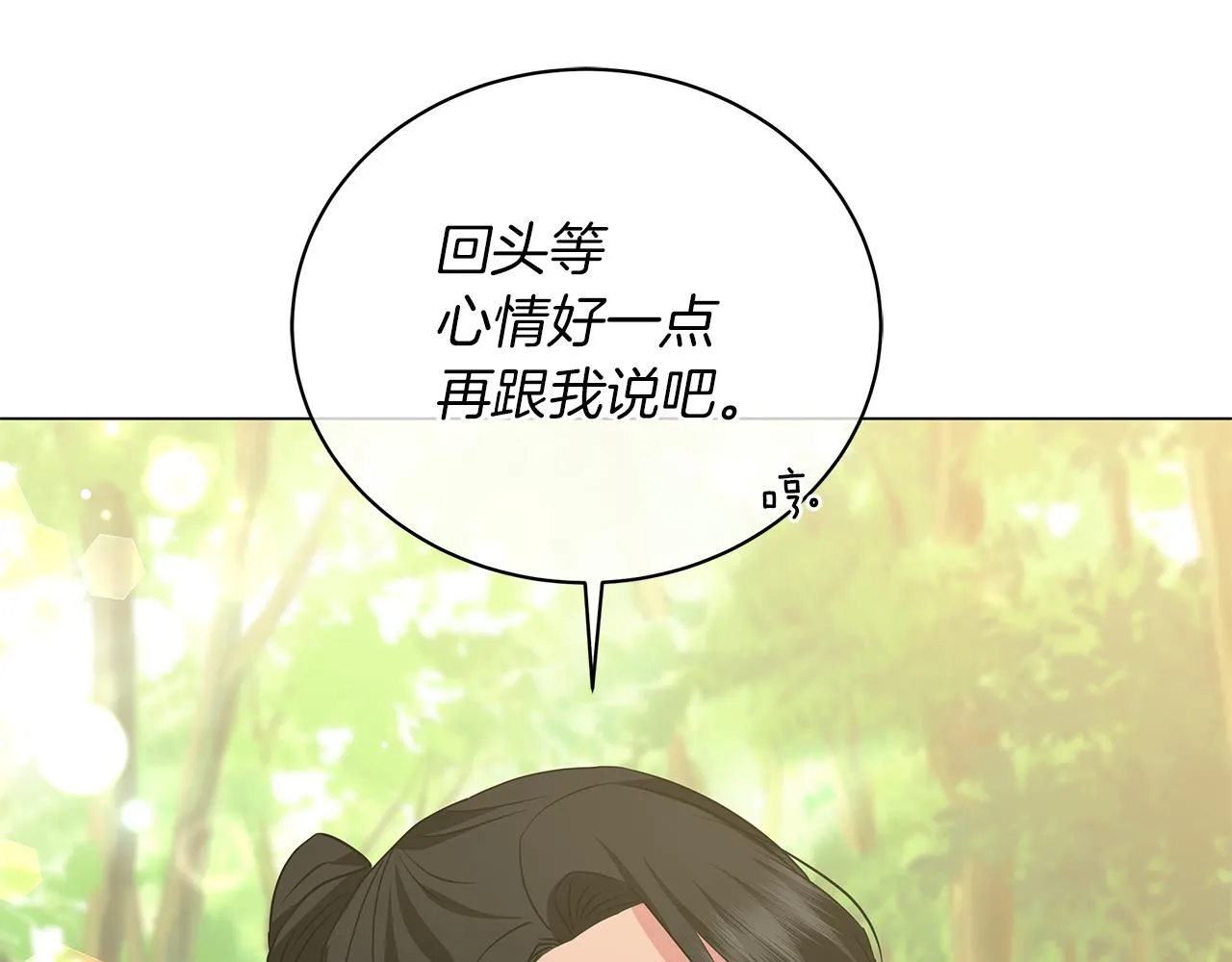 第59话 帝国的邀请 第249页