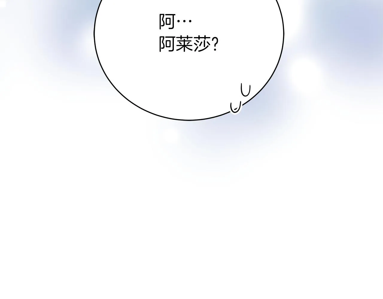 第59话 帝国的邀请 第261页