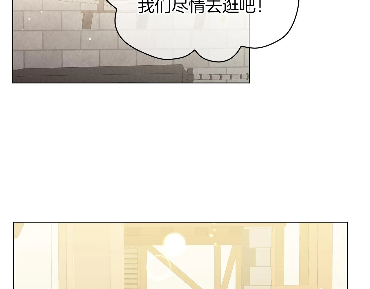 第58话 帝国皇子？ 第2页