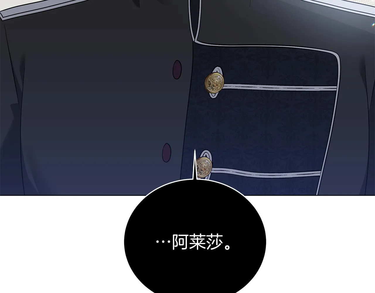 第58话 帝国皇子？ 第7页