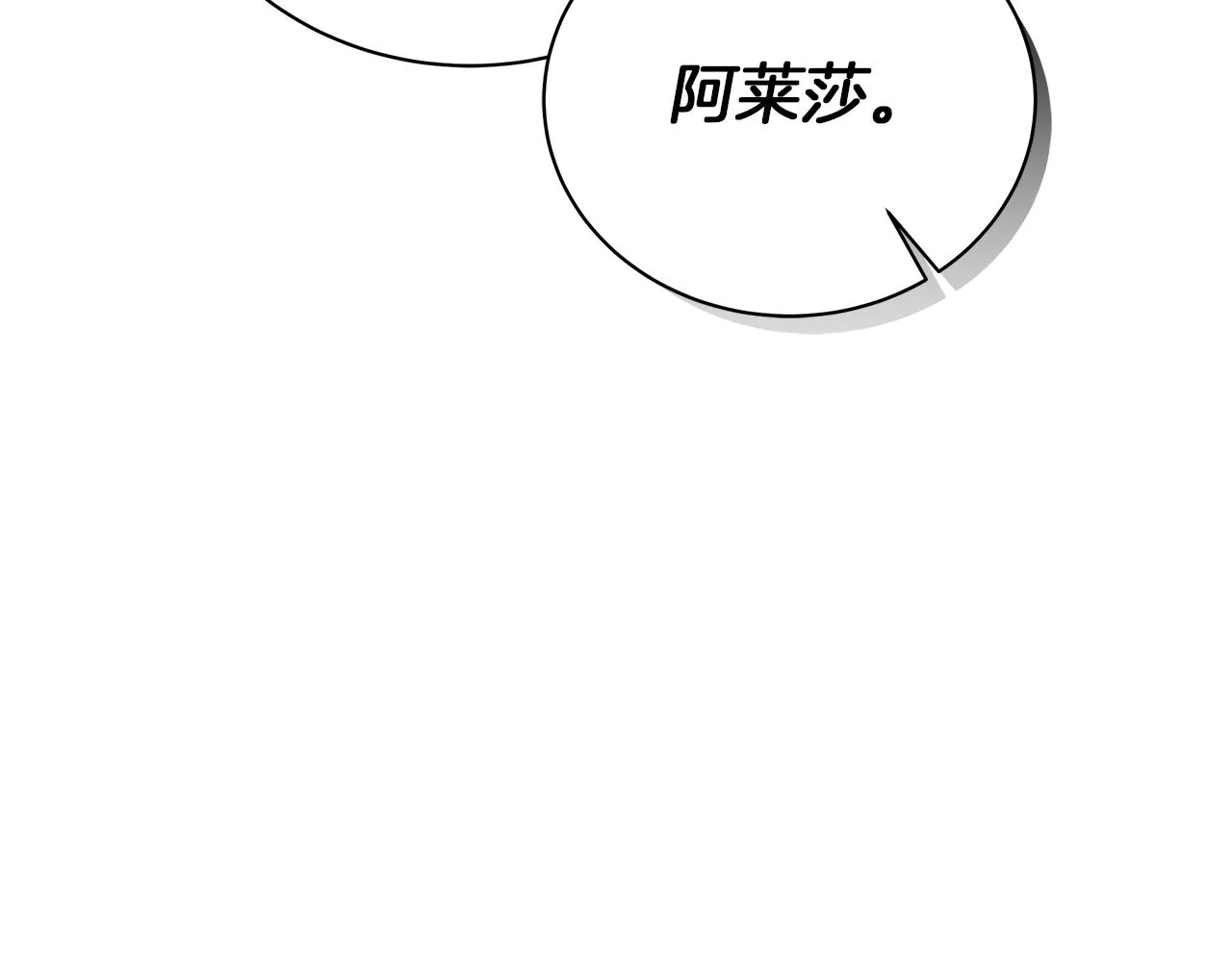 第58话 帝国皇子？ 第12页