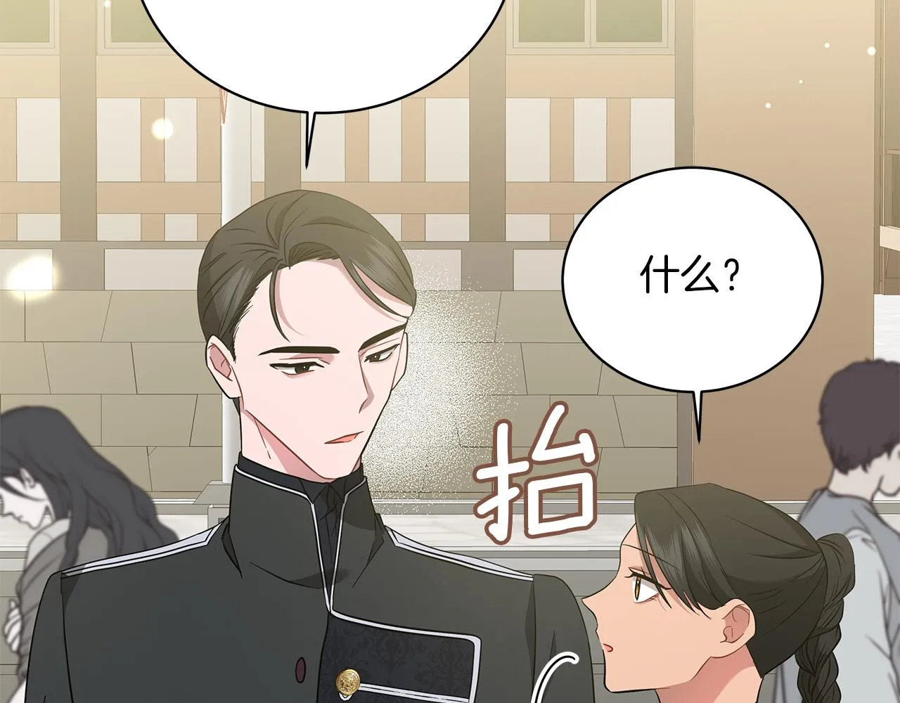 第58话 帝国皇子？ 第15页