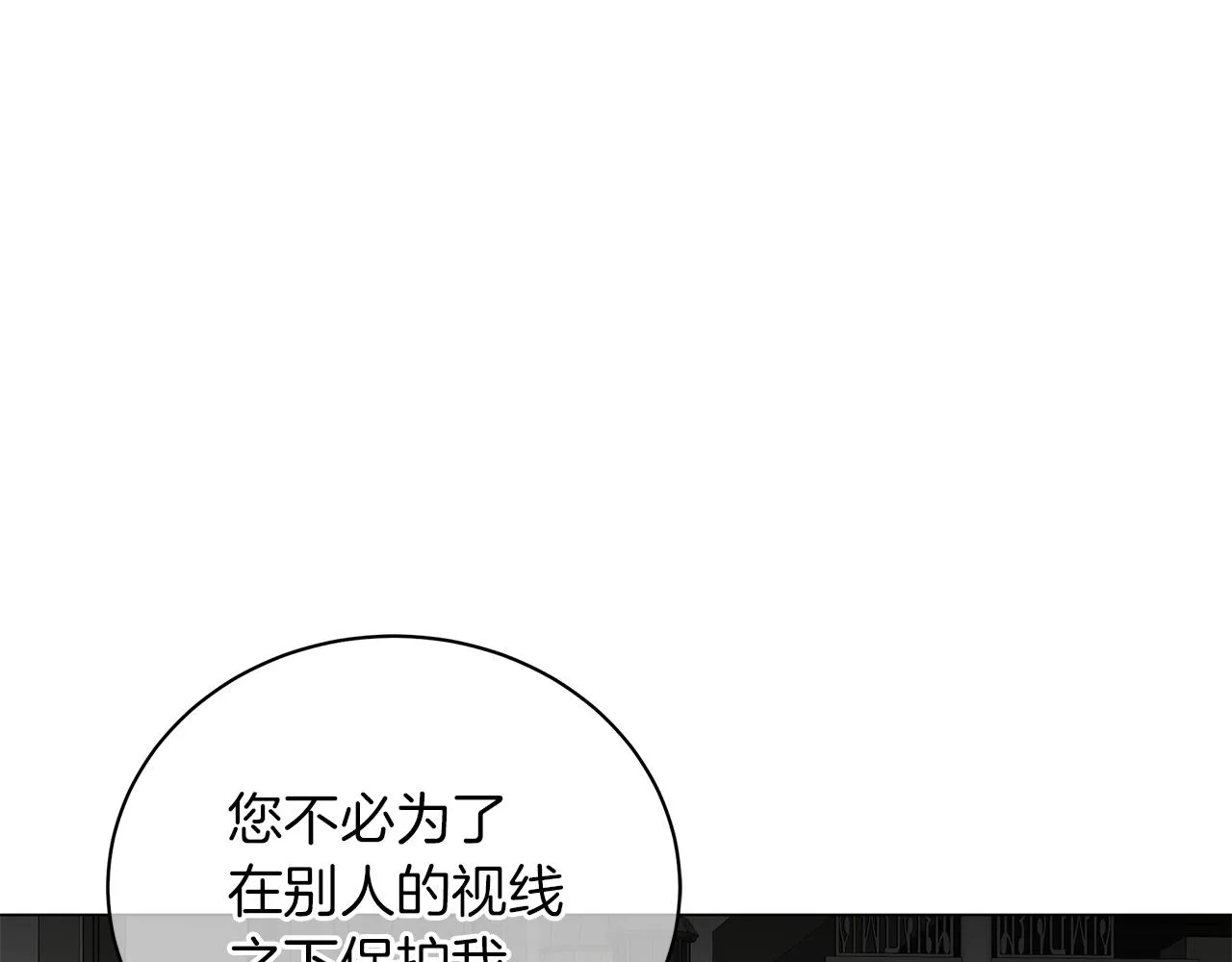 第58话 帝国皇子？ 第18页