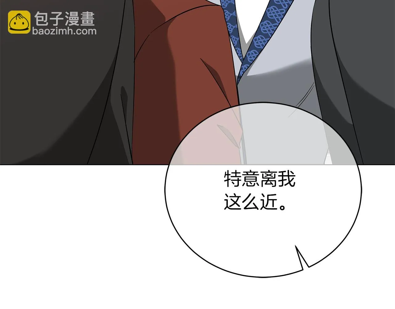 第58话 帝国皇子？ 第20页