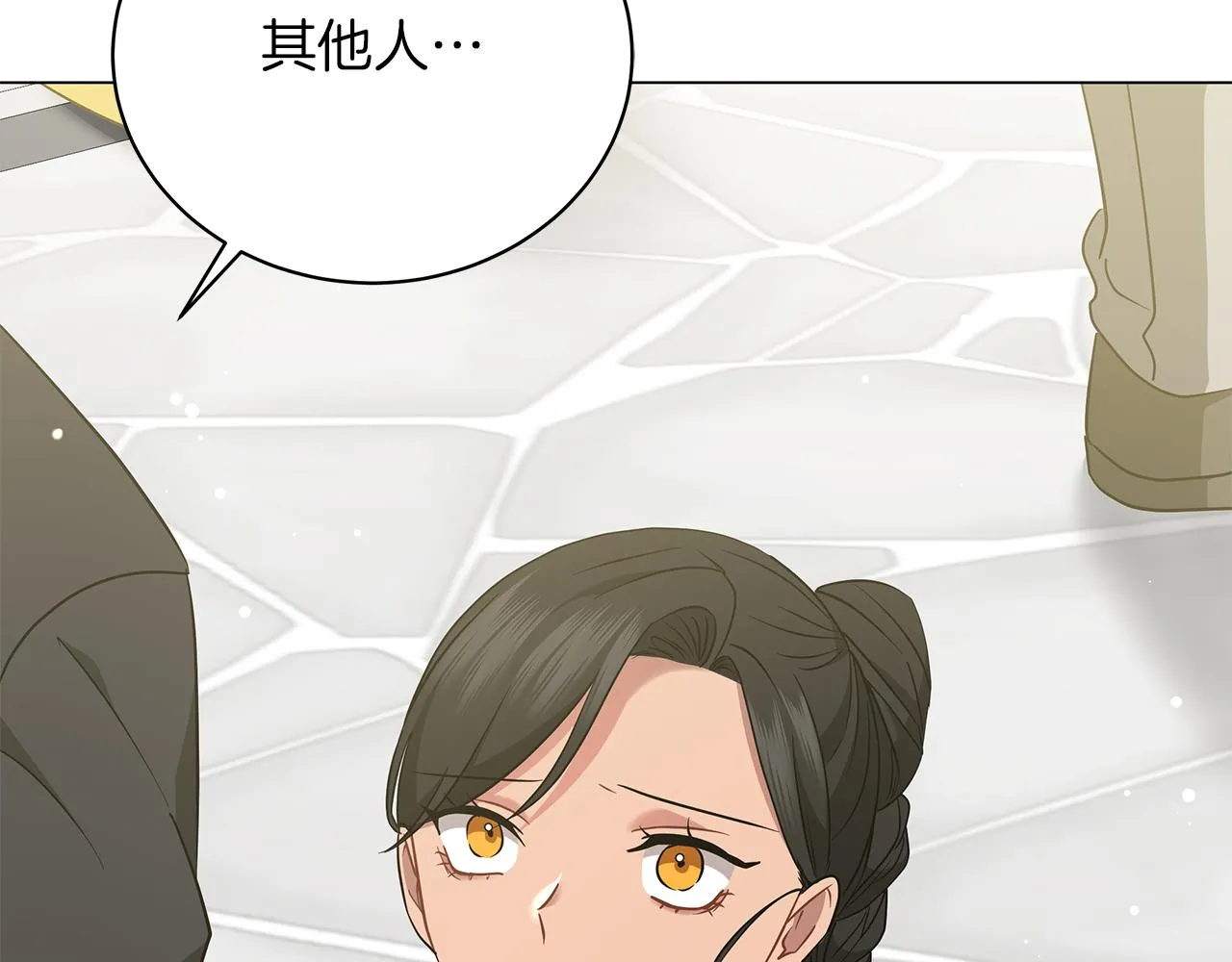 第58话 帝国皇子？ 第23页