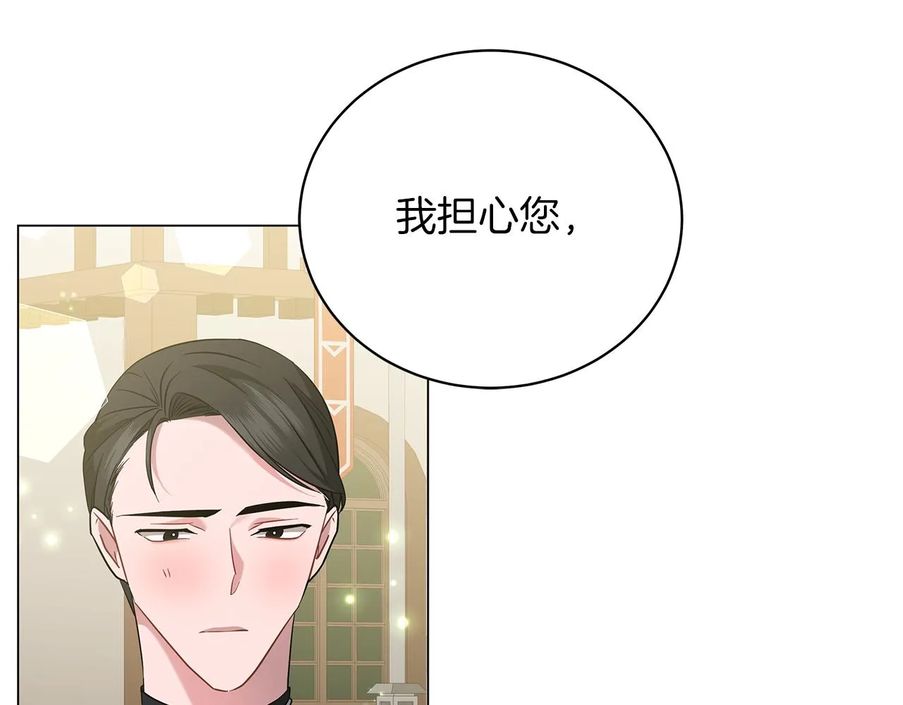 第58话 帝国皇子？ 第27页