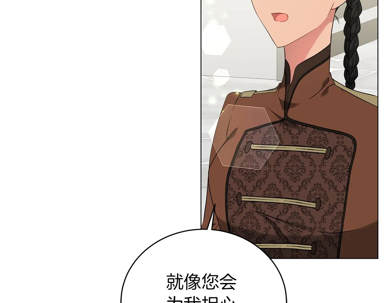 第58话 帝国皇子？ 第29页