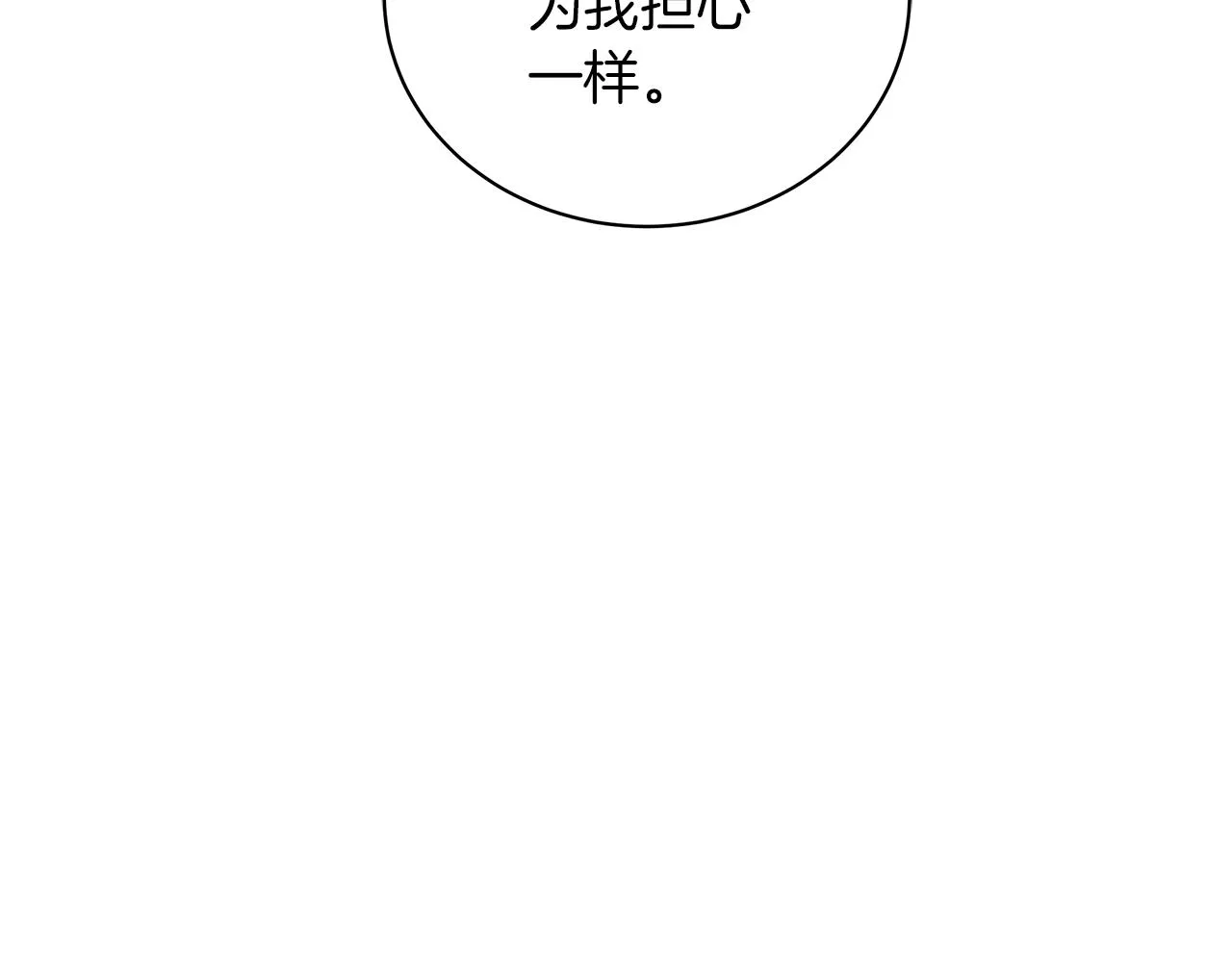 第58话 帝国皇子？ 第30页