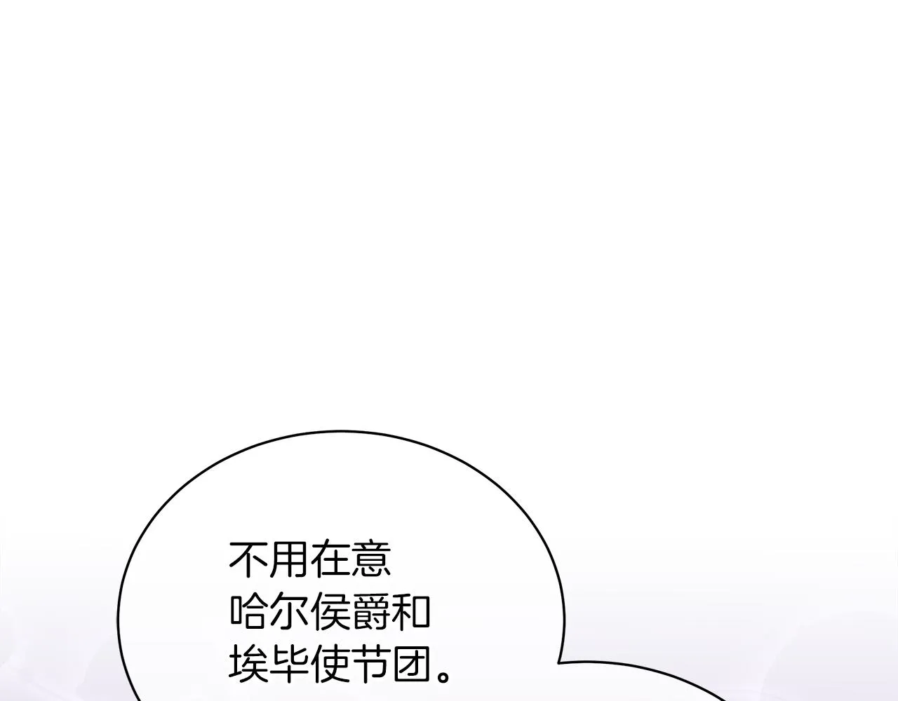 第58话 帝国皇子？ 第32页