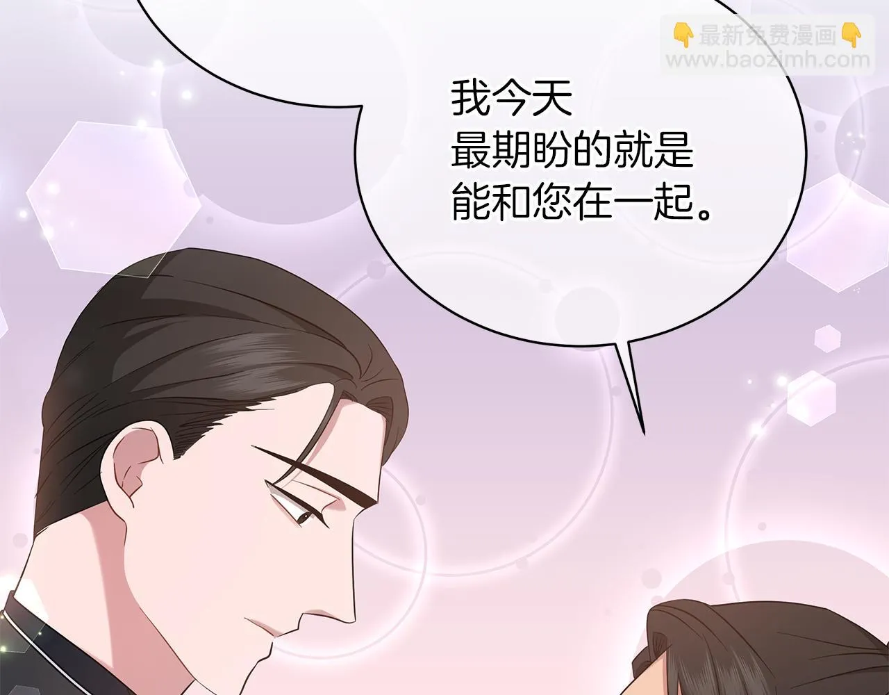 第58话 帝国皇子？ 第33页