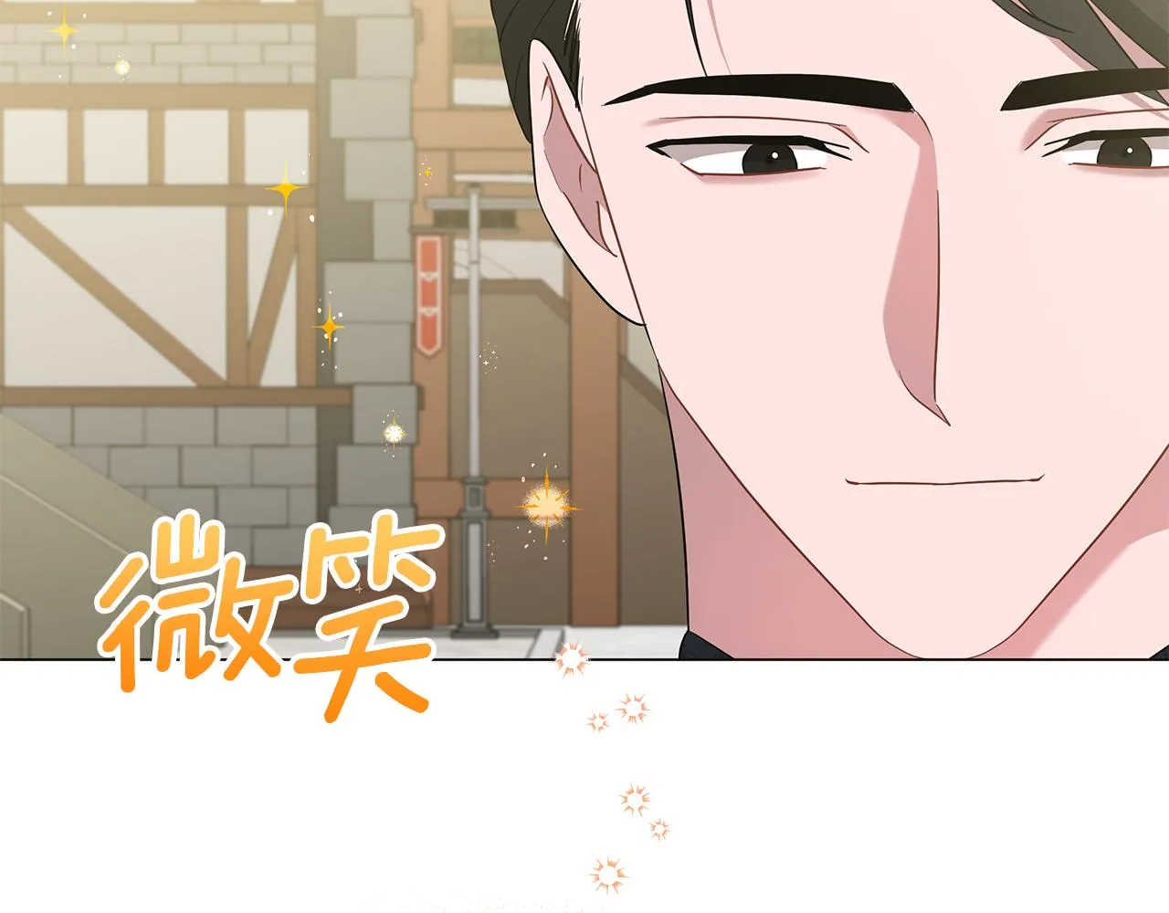 第58话 帝国皇子？ 第38页