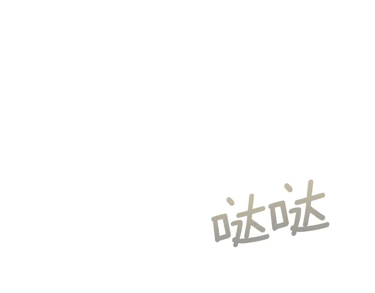第58话 帝国皇子？ 第45页
