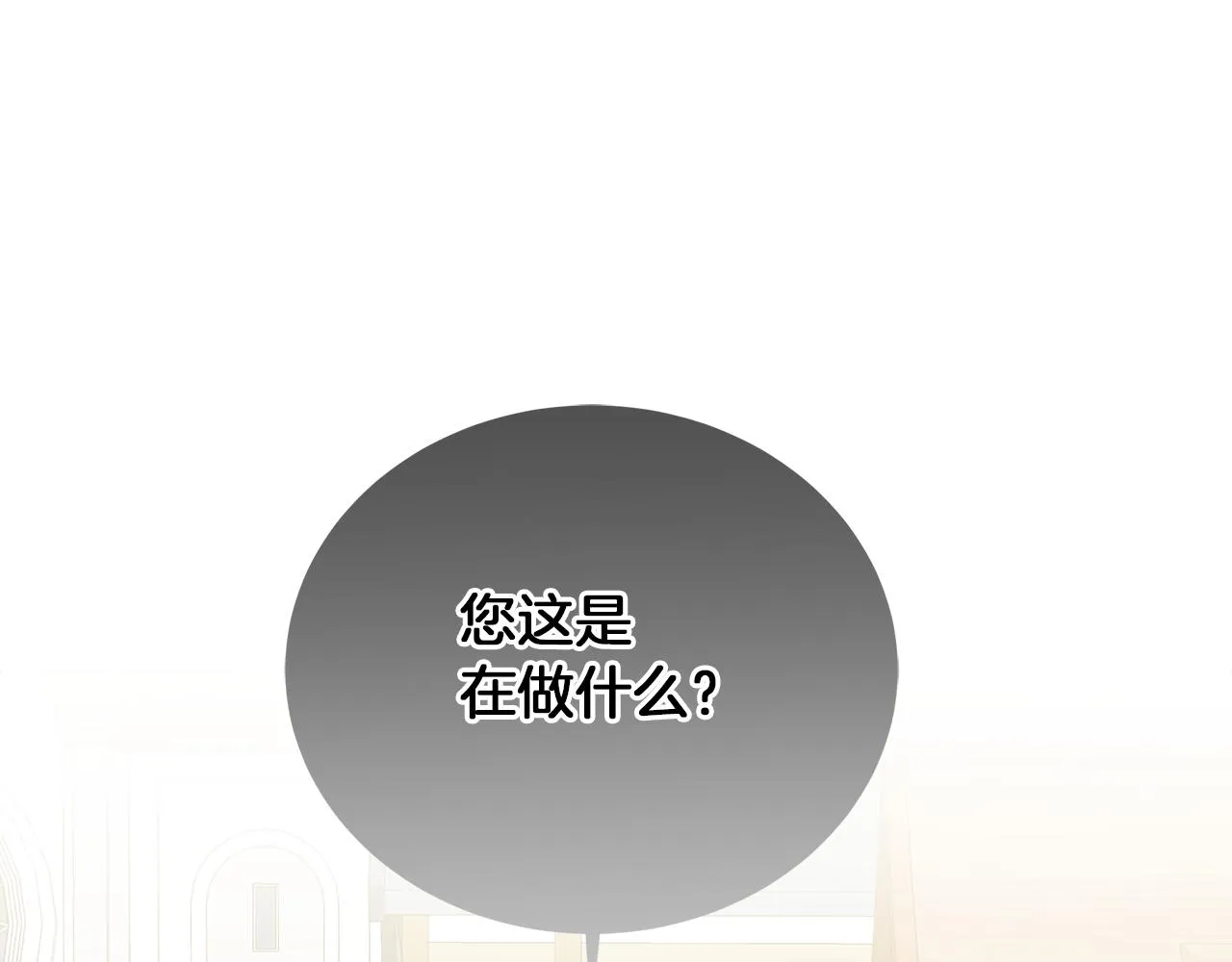 第58话 帝国皇子？ 第49页