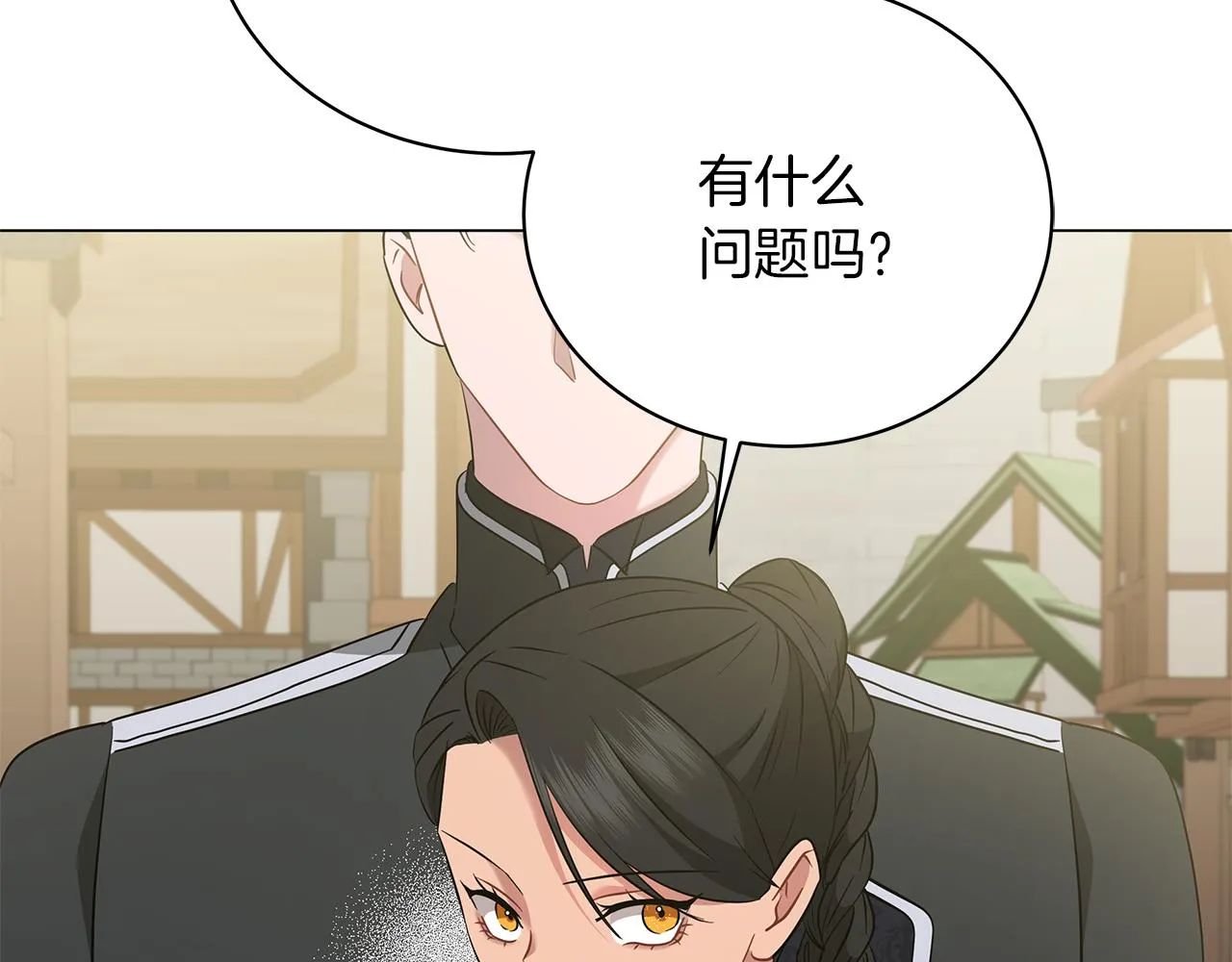 第58话 帝国皇子？ 第55页