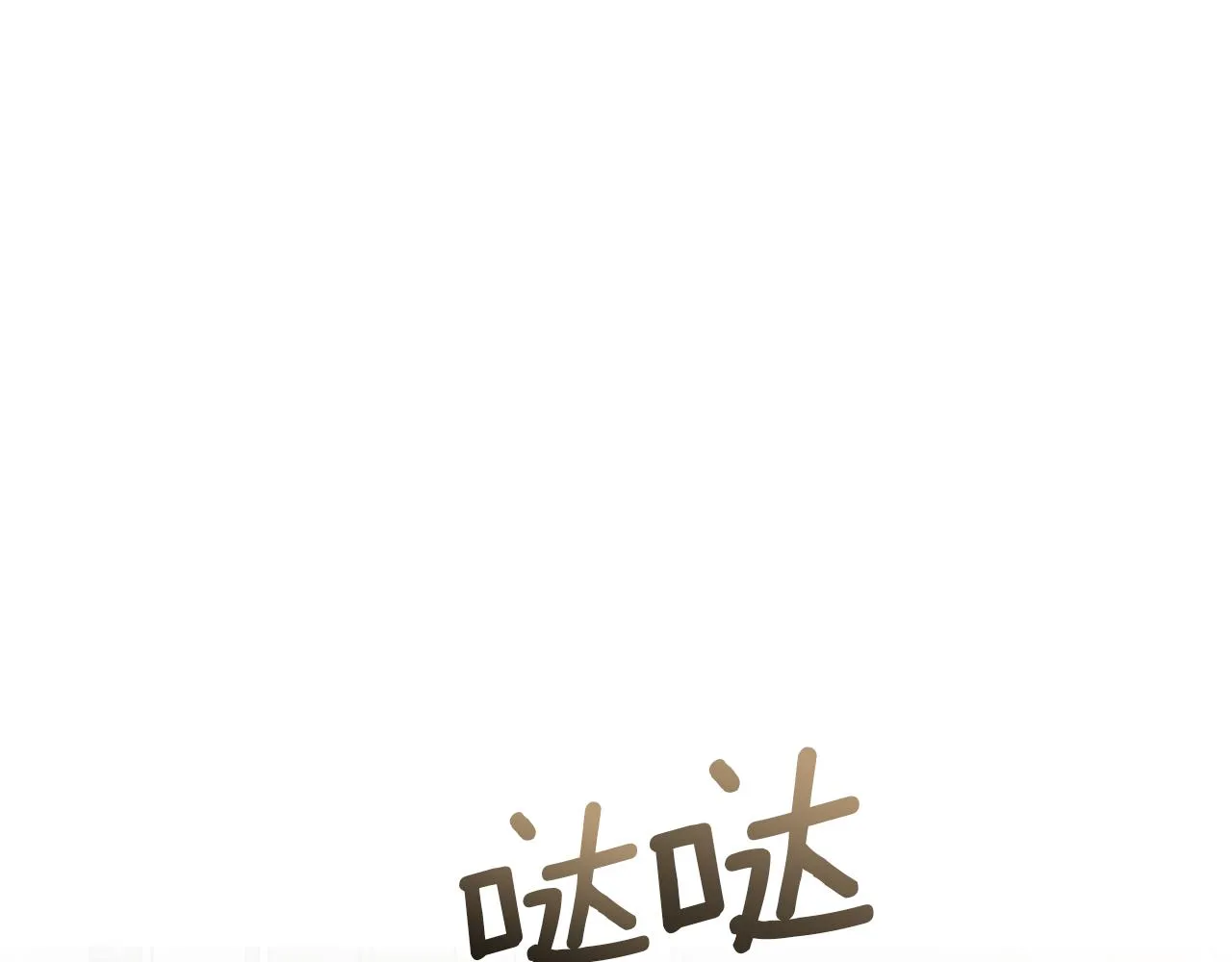 第58话 帝国皇子？ 第68页